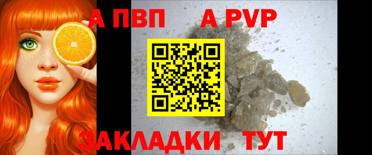 A-PVP СК Обь