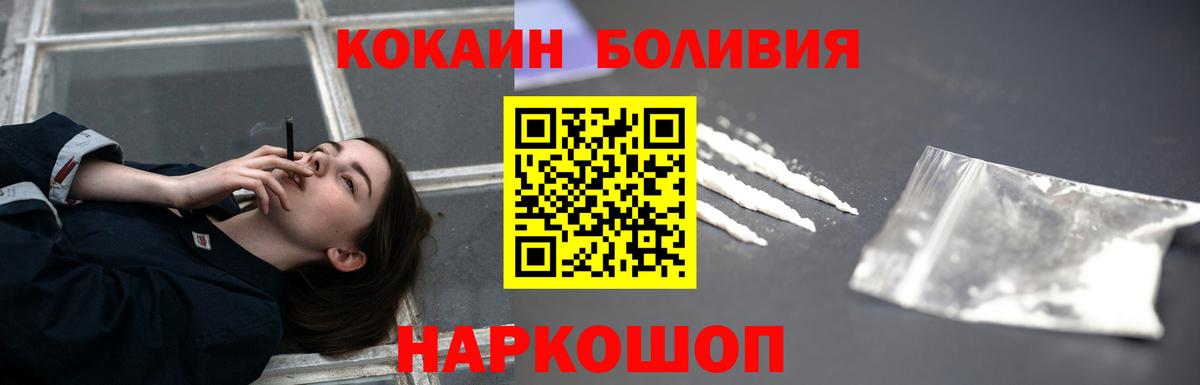 Cocaine Эквадор  КОКАИН 97%  Обь  Кокаин  Вход с VPN 