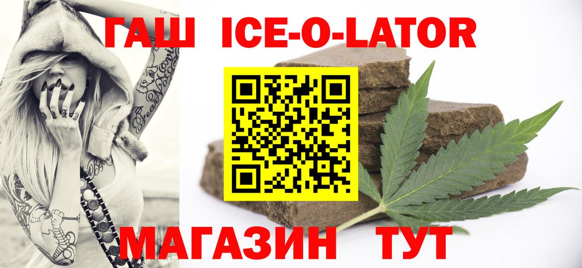 Обь  Гашиш 40% ТГК  ГАШ хэш  Вход с VPN 