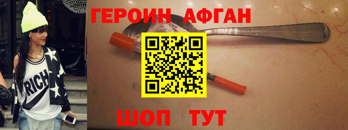 Героин герыч  Вход с VPN  ГЕРОИН  Обь 