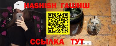 гашишное масло Надым