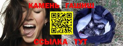 гашишное масло Надым
