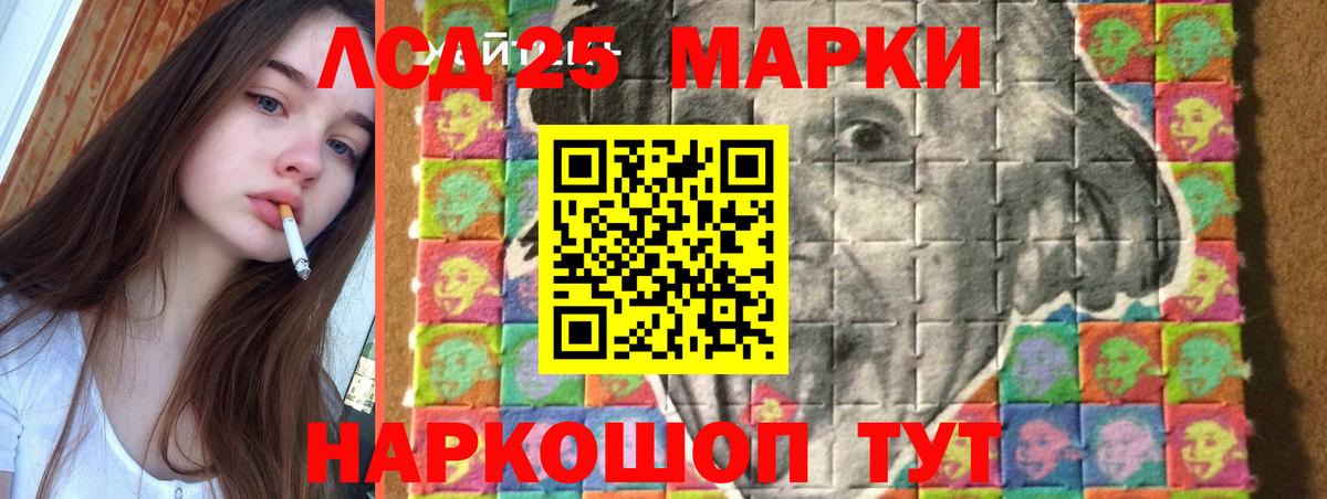 LSD-25 экстази ecstasy Обь