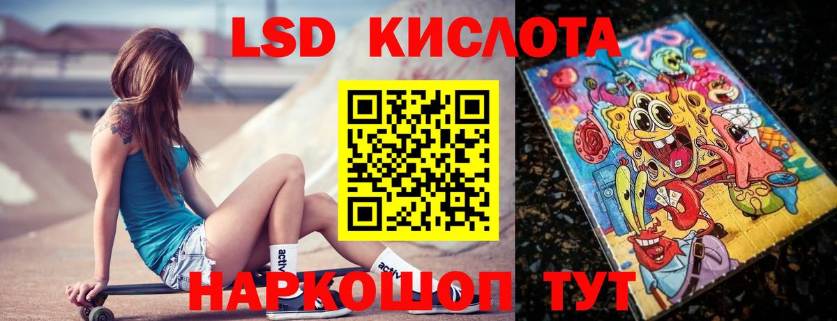 Обь  Лсд 25 экстази ecstasy  LSD-25 экстази кислота  Вход с VPN 