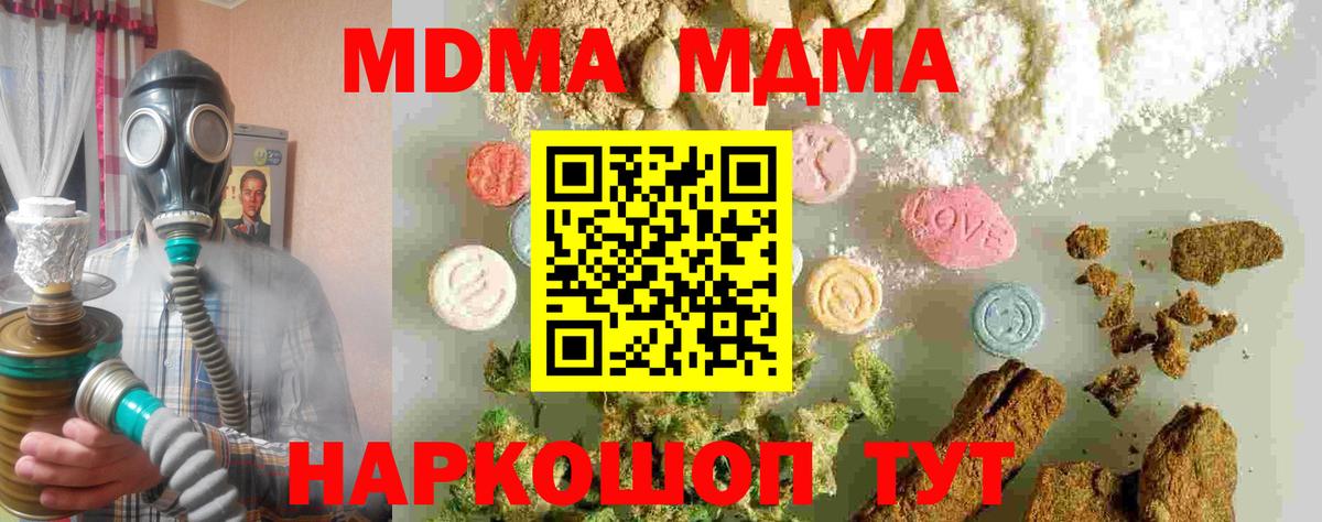 МДМА молли  MDMA  MDMA crystal  Обь  Вход с VPN 