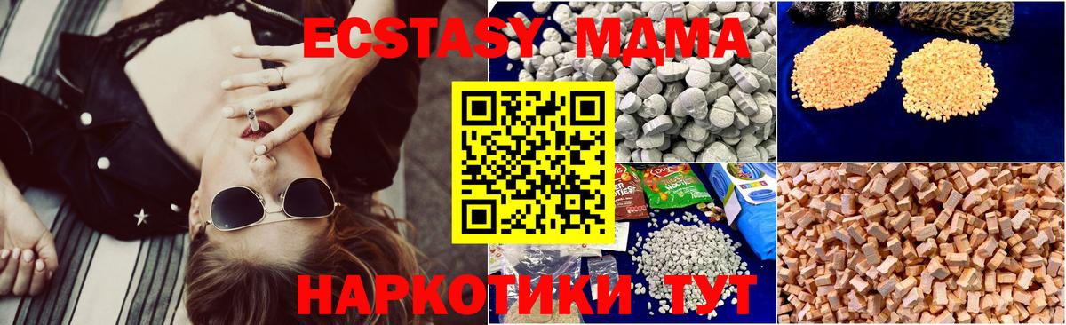 МДМА кристаллы Обь