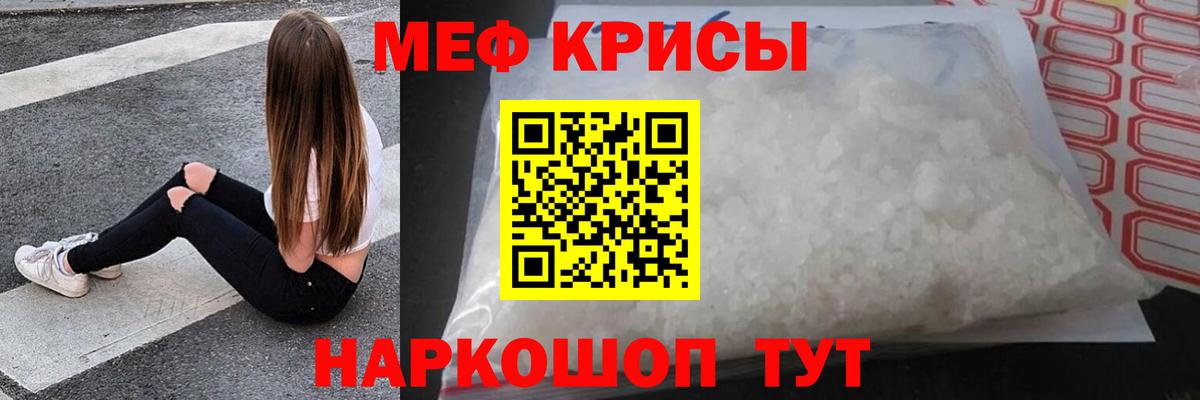 Меф Обь