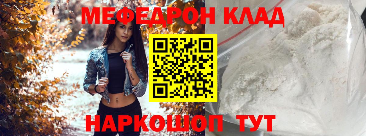 Обь  Меф VHQ  МЯУ-МЯУ mephedrone  Меф  мега как войти  Вход с VPN 