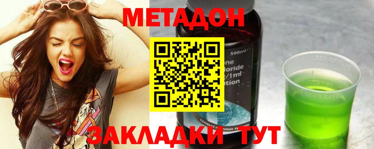 Метадон methadone  Вход с VPN  Обь  Метадон methadone 