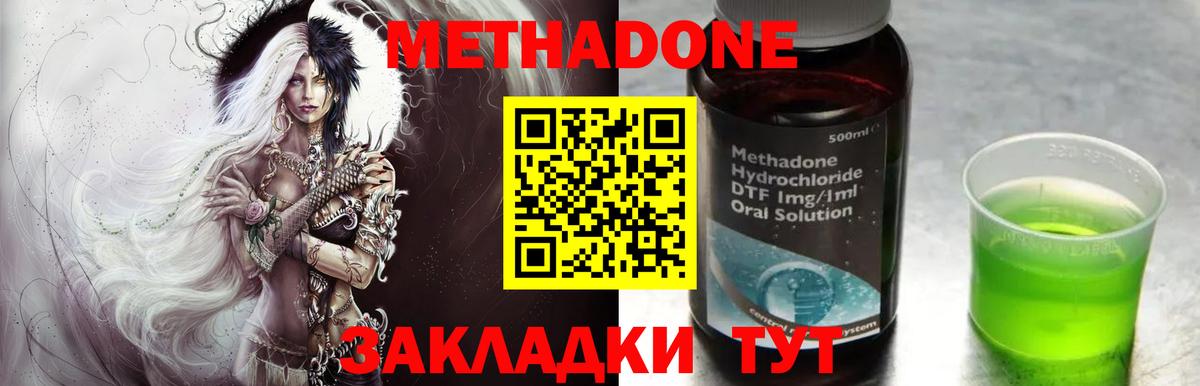 Метадон белоснежный Обь
