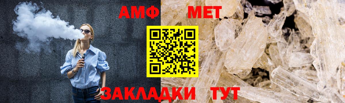 МЕТАМФЕТАМИН Methamphetamine  МЕТАМФЕТАМИН Methamphetamine  Вход с VPN  Обь 