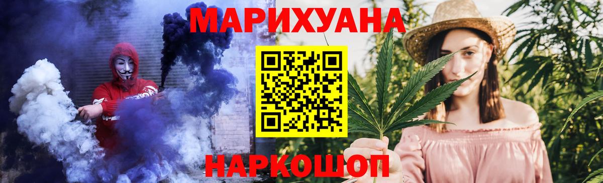 Шишки марихуана план Обь